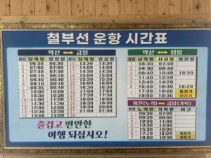 약산 당목항에서 생일도 배시간표